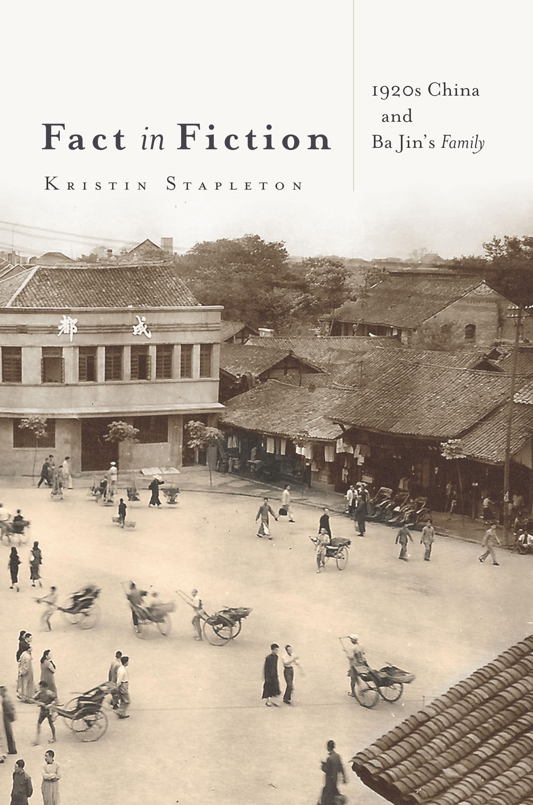 Fact In Fiction: 1920S China And Ba Jins Family,Used