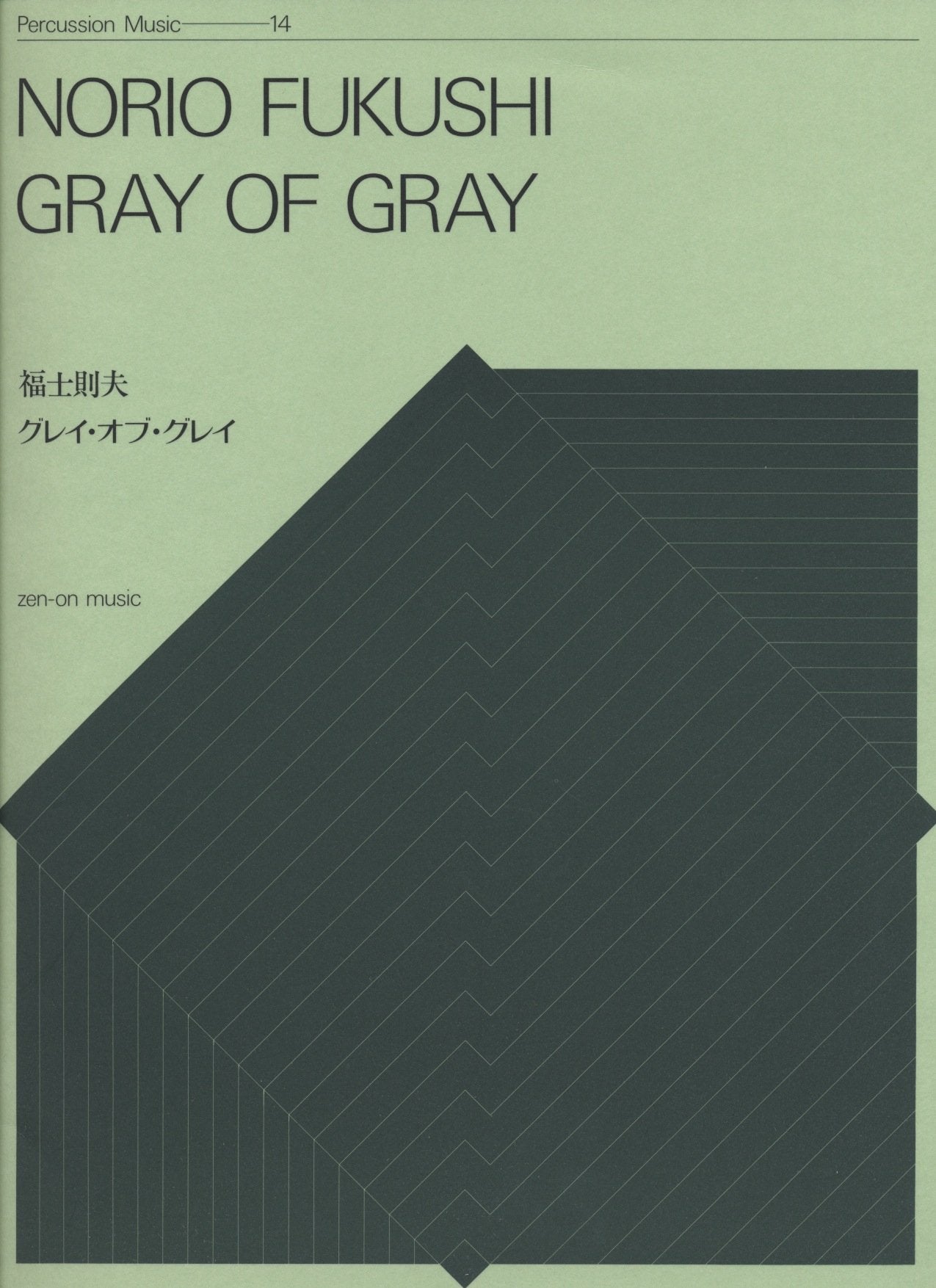 Gray of Gray: for Percussion Solo,New