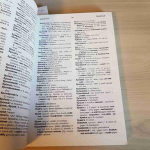 Barron's Russian Dictionary (English and Russian Edition),Used