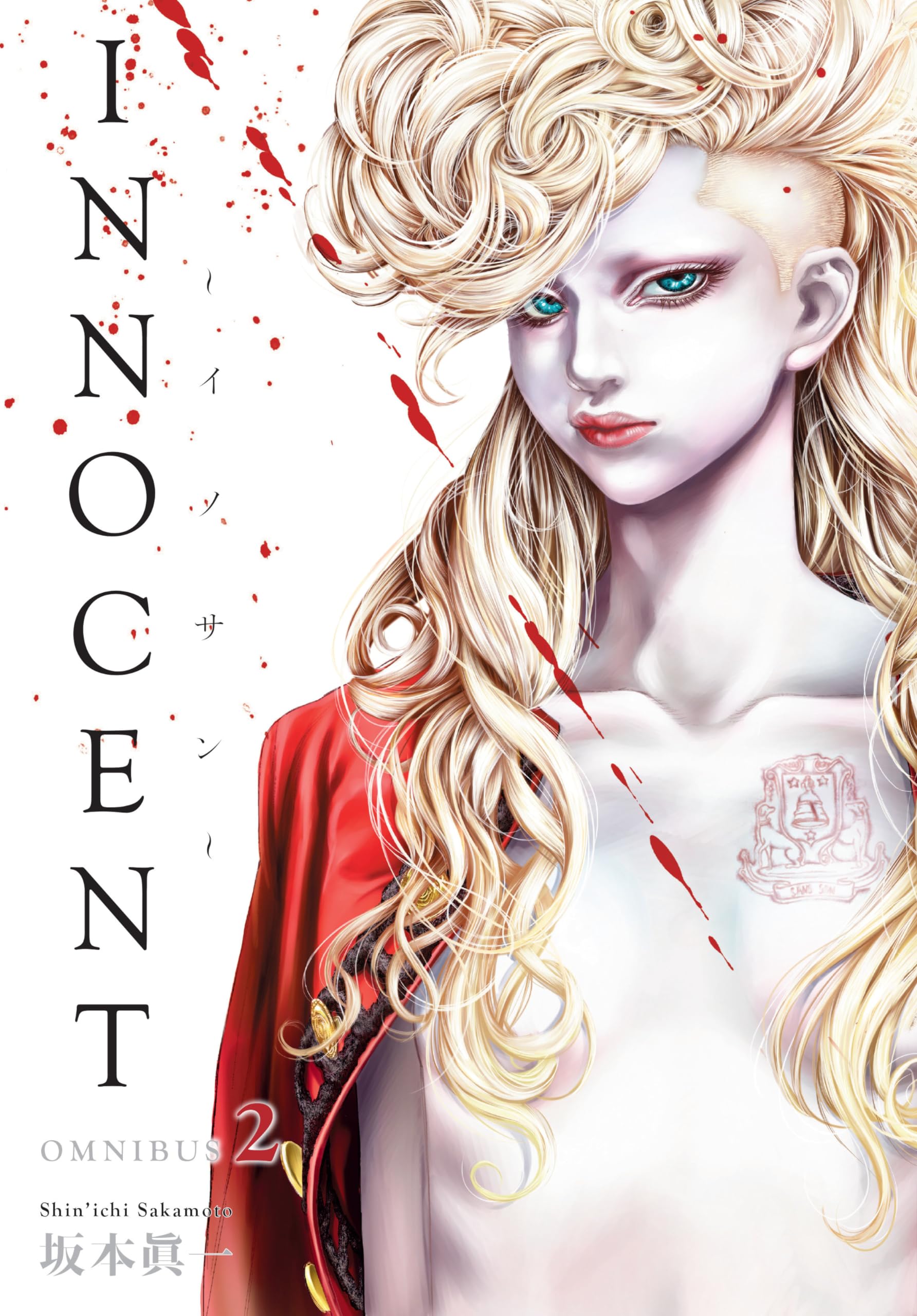 Innocent Omnibus Volume 2,Used