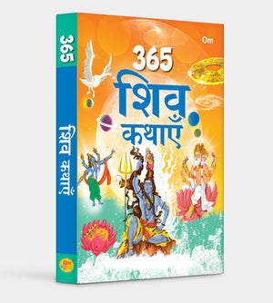 365 Shiva Kathayen: Daily Stories Of Lord Shivas Legends, Wisdom & Devotion | Inspiring Hindu Tales For Kids | Illustrated Stories From The Puranas & Vedas | Ages 8+