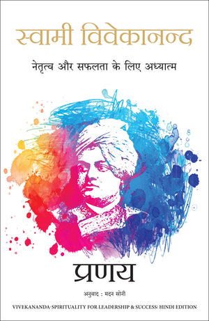 Swami Vivekananda: Netratva Aur Safalta Ke Liye Aadhyatma (Hindi Edition Of Swami Vivekananda-Spirituality For Leadership & Success)