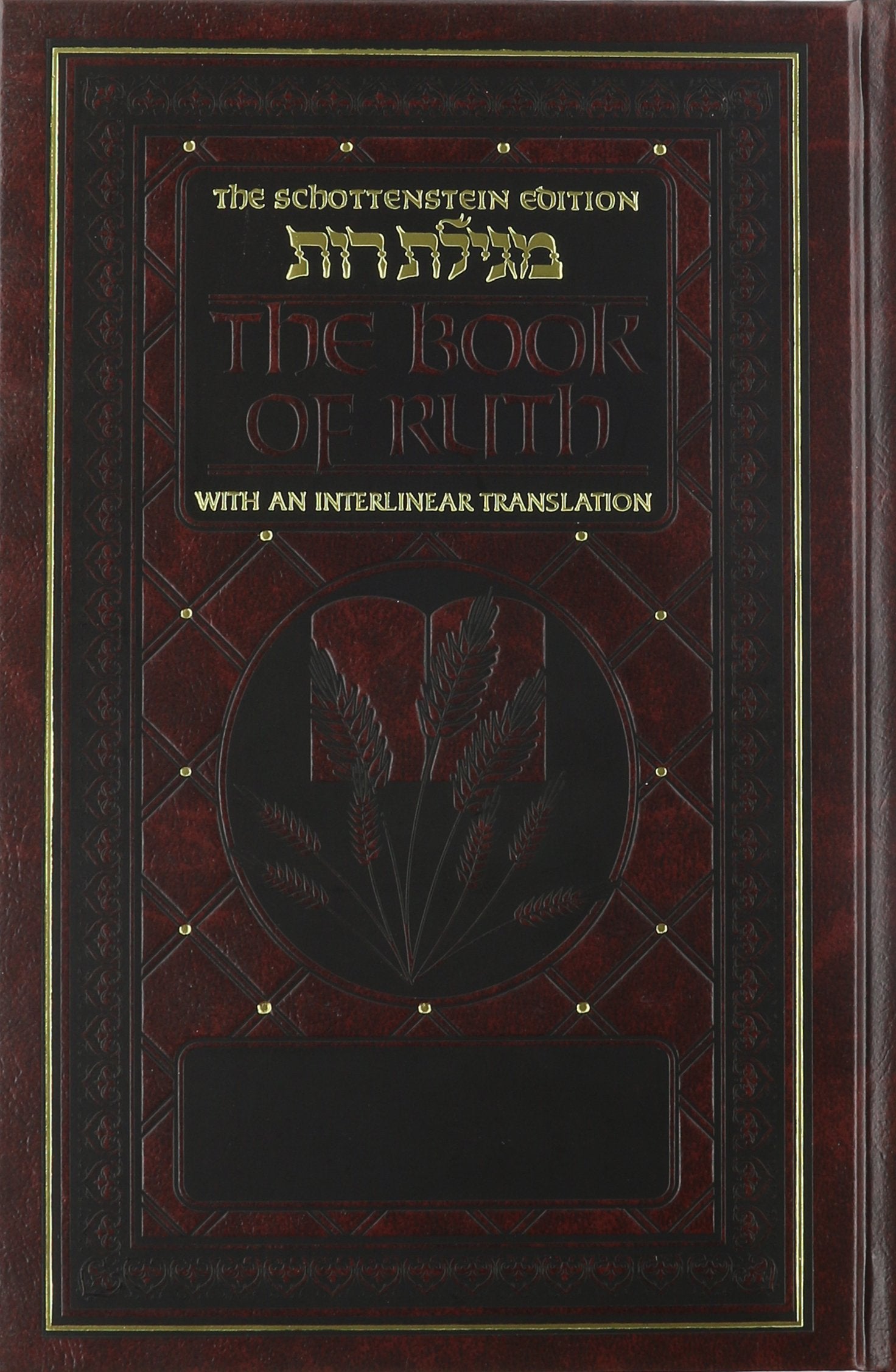 Artscroll: Schottenstein Ed Interlinear Ruth By Rabbi Menachem Davis (The Artscroll Series) (English And Hebrew Edition),Used