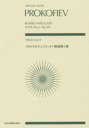 Romeo and Juliet Suite No. 3, Op. 101: Study Score,New