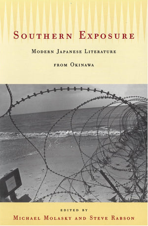 Southern Exposure: Modern Japanese Literature from Okinawa,Used