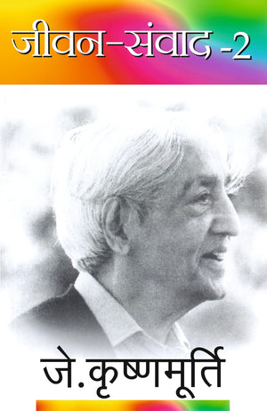 Jeevan Samvad-2