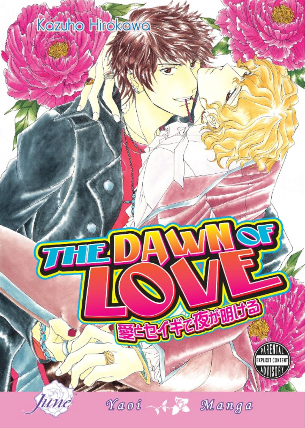 The Dawn of Love (Yaoi) (Yaoi Manga),Used