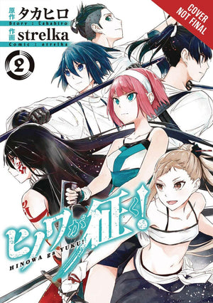 Hinowa Ga Crush!, Vol. 2 (Hinowa Ga Crush!, 2)