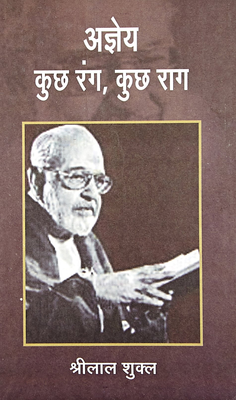 Agyey : Kuchh Rang, Kuchh Raag
