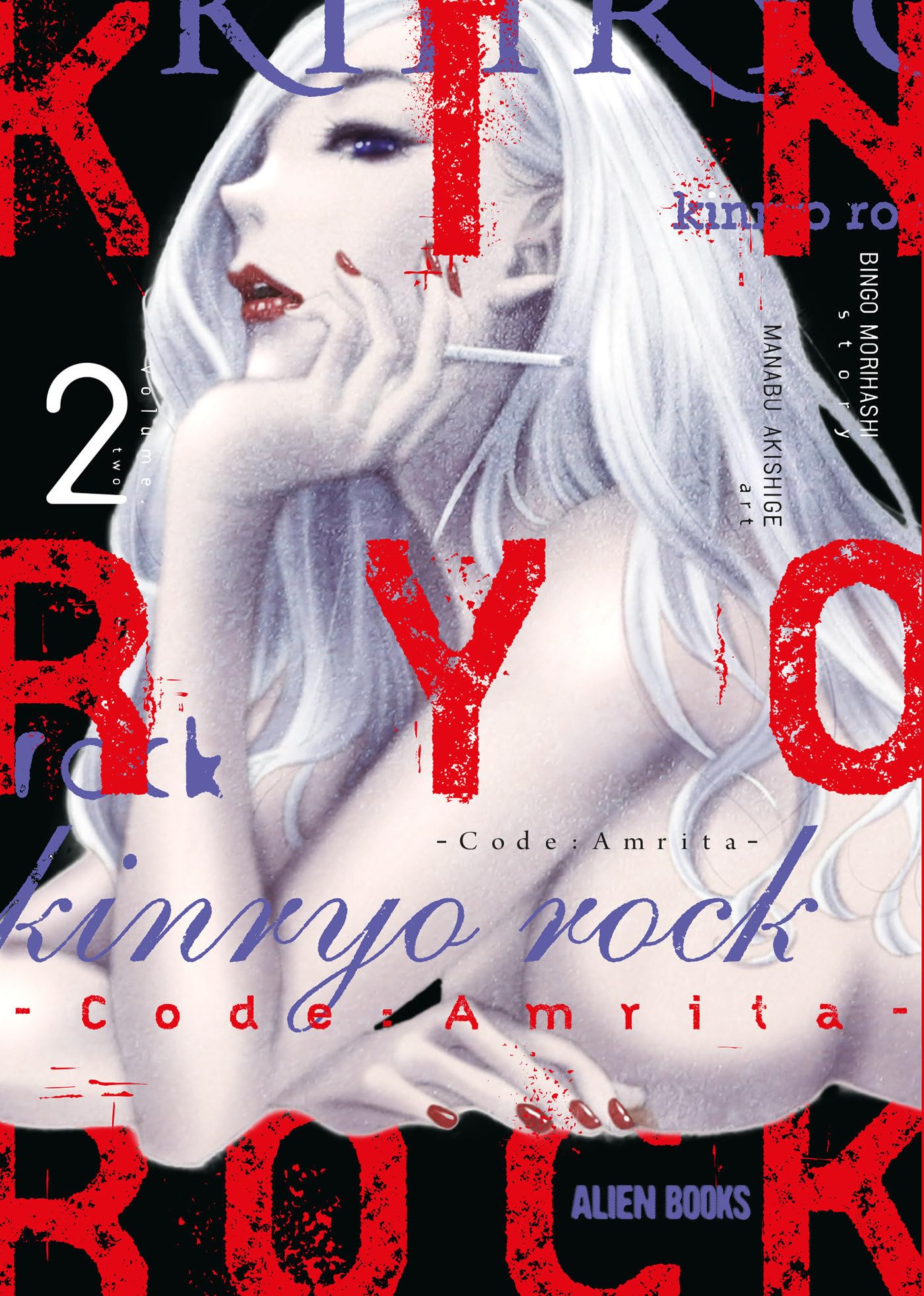 Kinryo Rock  Code Amrita Vol. 2