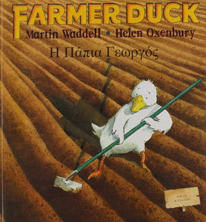 Farmer Duck In Greek & English (English and Greek Edition),Used