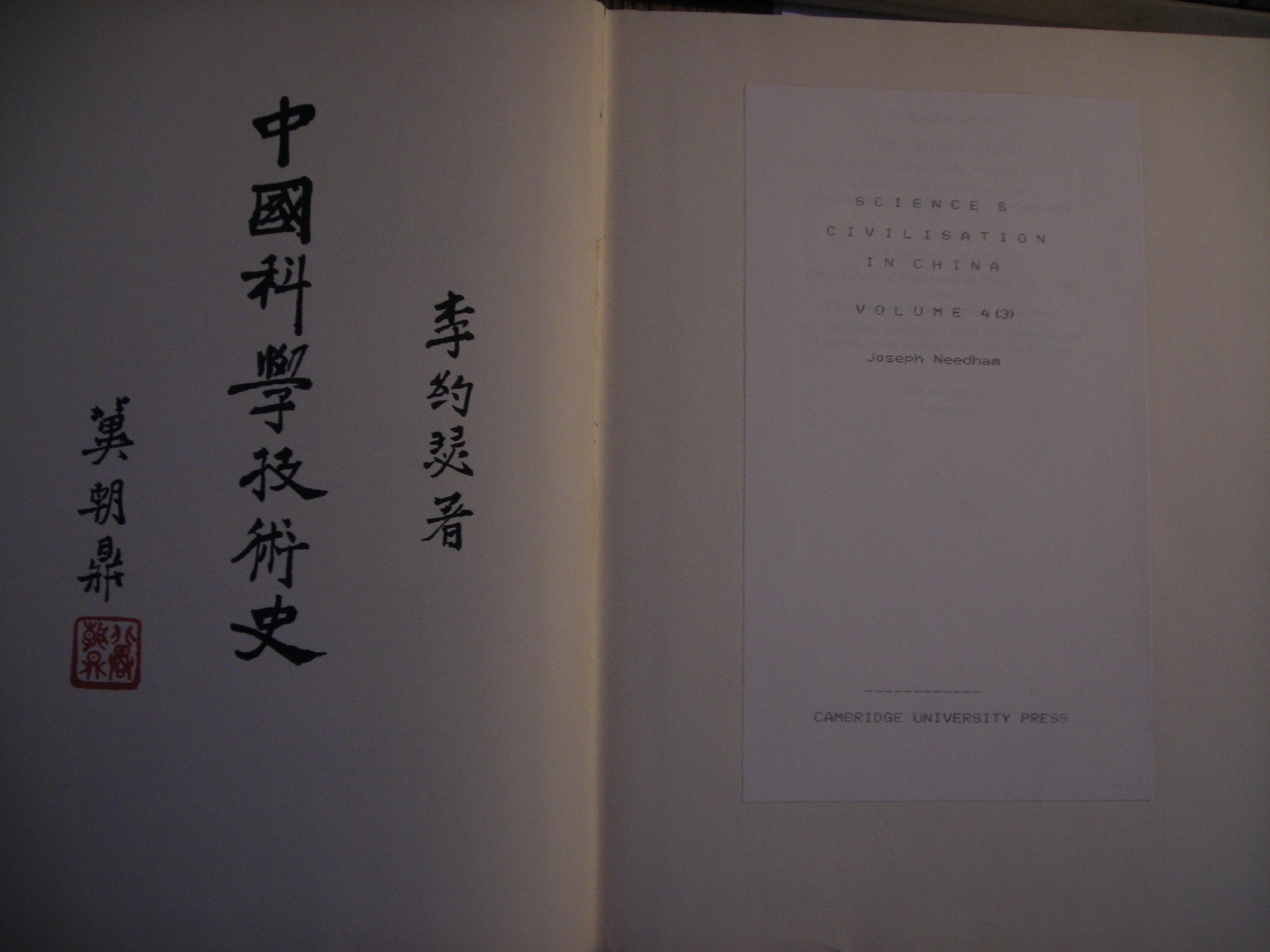 Science and Civilisation in China, Vol. 4: Physics and Physical Technology, Part 3: Civil Engineering and Nautics,Used