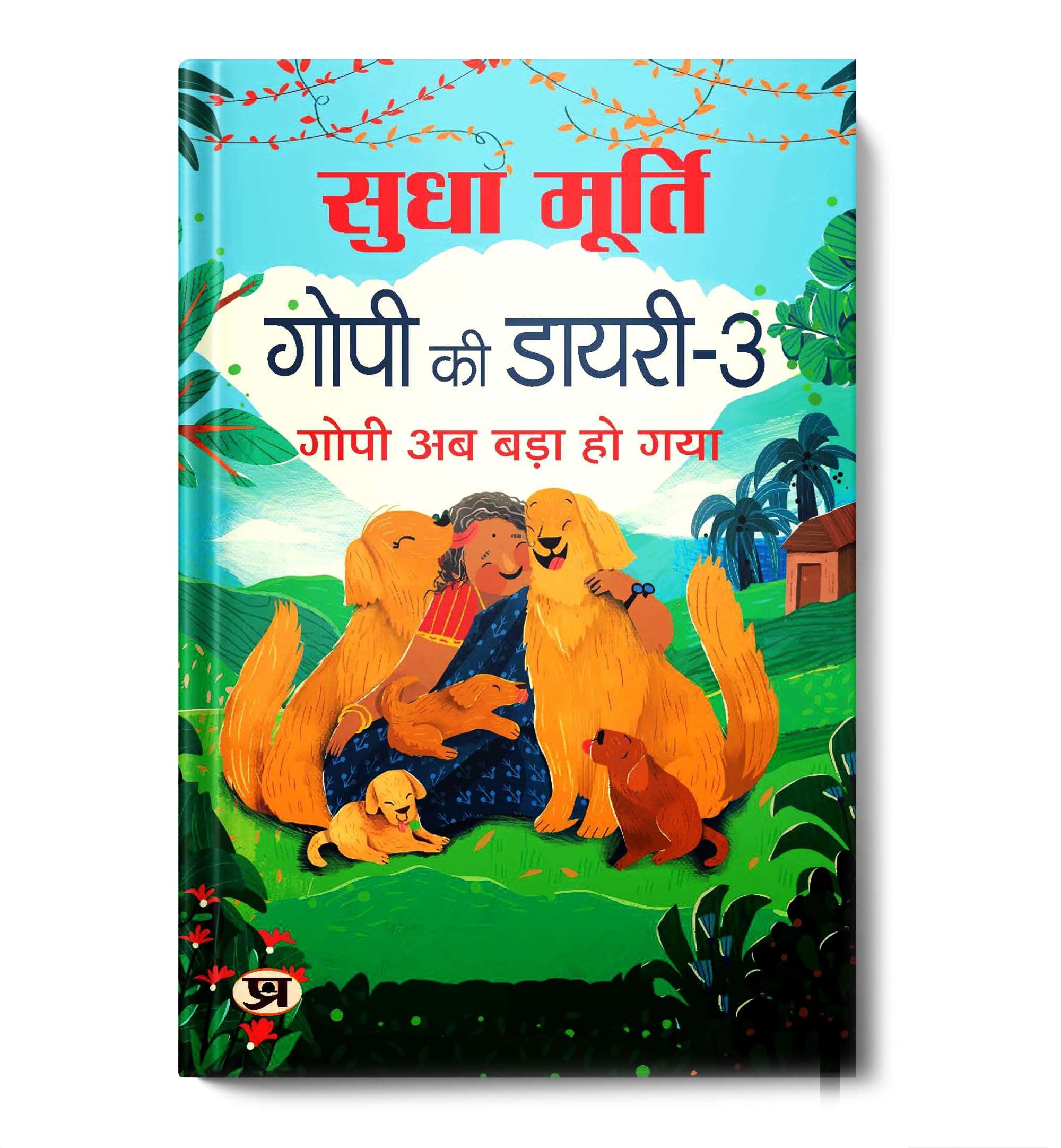 -3 Gopi Ki Diary-3 Book In Hindi By Sudha Murty