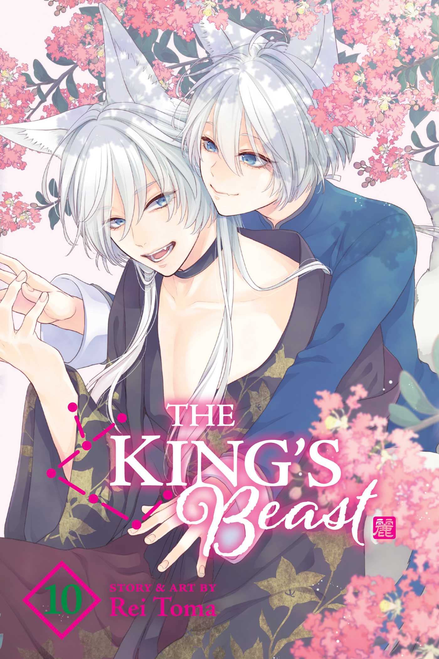 The King's Beast, Vol. 10 (10),Used
