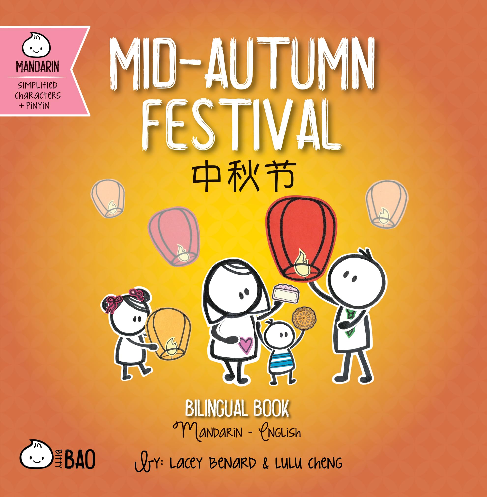 MidAutumn Festival  Simplified: A Bilingual Book in English and Mandarin with Simplified Characters and Pinyin (Bitty Bao) (En,New