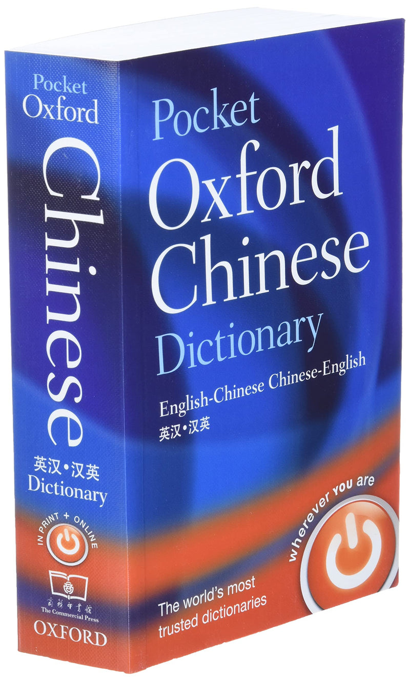 Pocket Oxford Chinese Dictionary,Used