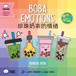 Bitty Bao Boba Emotions: A Bilingual Book In English And Mandarin With Simplified Characters And Pinyin (English And Mandarin Ch,Used