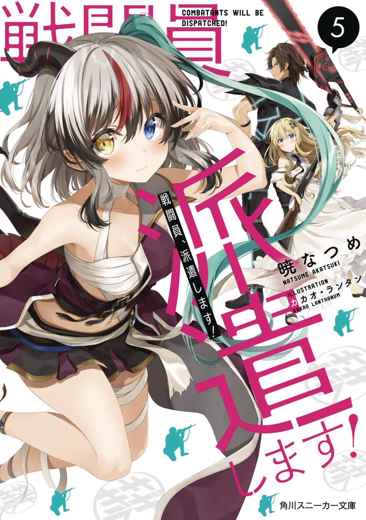 Combatants Will Be Dispatched!, Vol. 5 (Light Novel) (Combatants Will Be Dispatched! (Light Novel), 5)