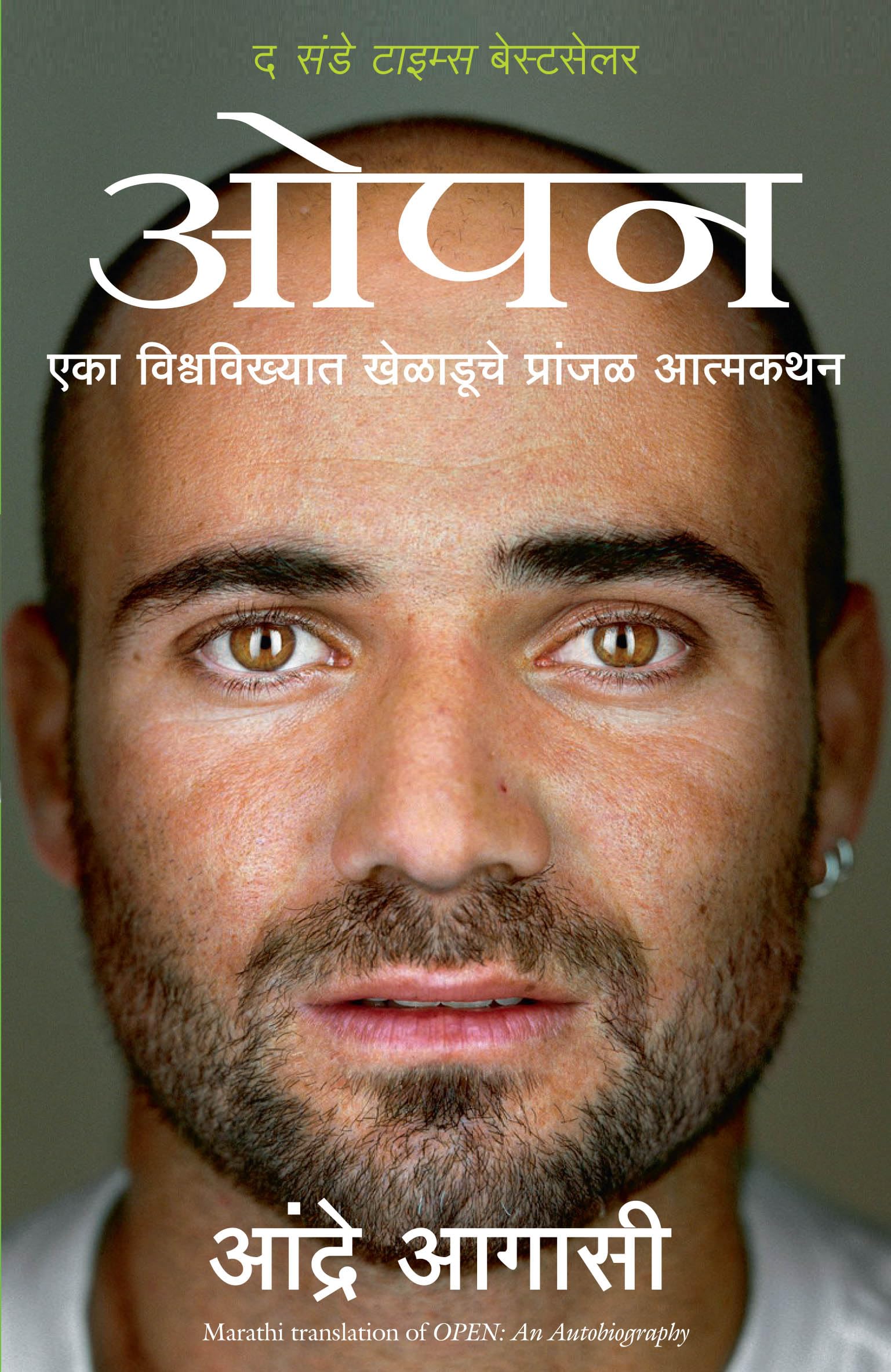 Open : An Autobiography (Marathi)
