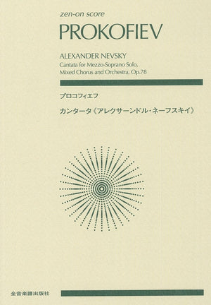 Alexander Nevsky, Op. 78: Score,New