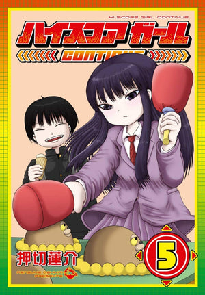 Hi Score Girl 05,Used