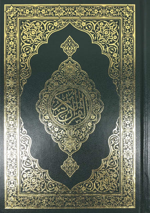 The Quran Mushaf (Arabic Only) Holy Quran Large Size 7 X 10 In Arabic Text Uthmani Script, Colors & Cover Design May Vary