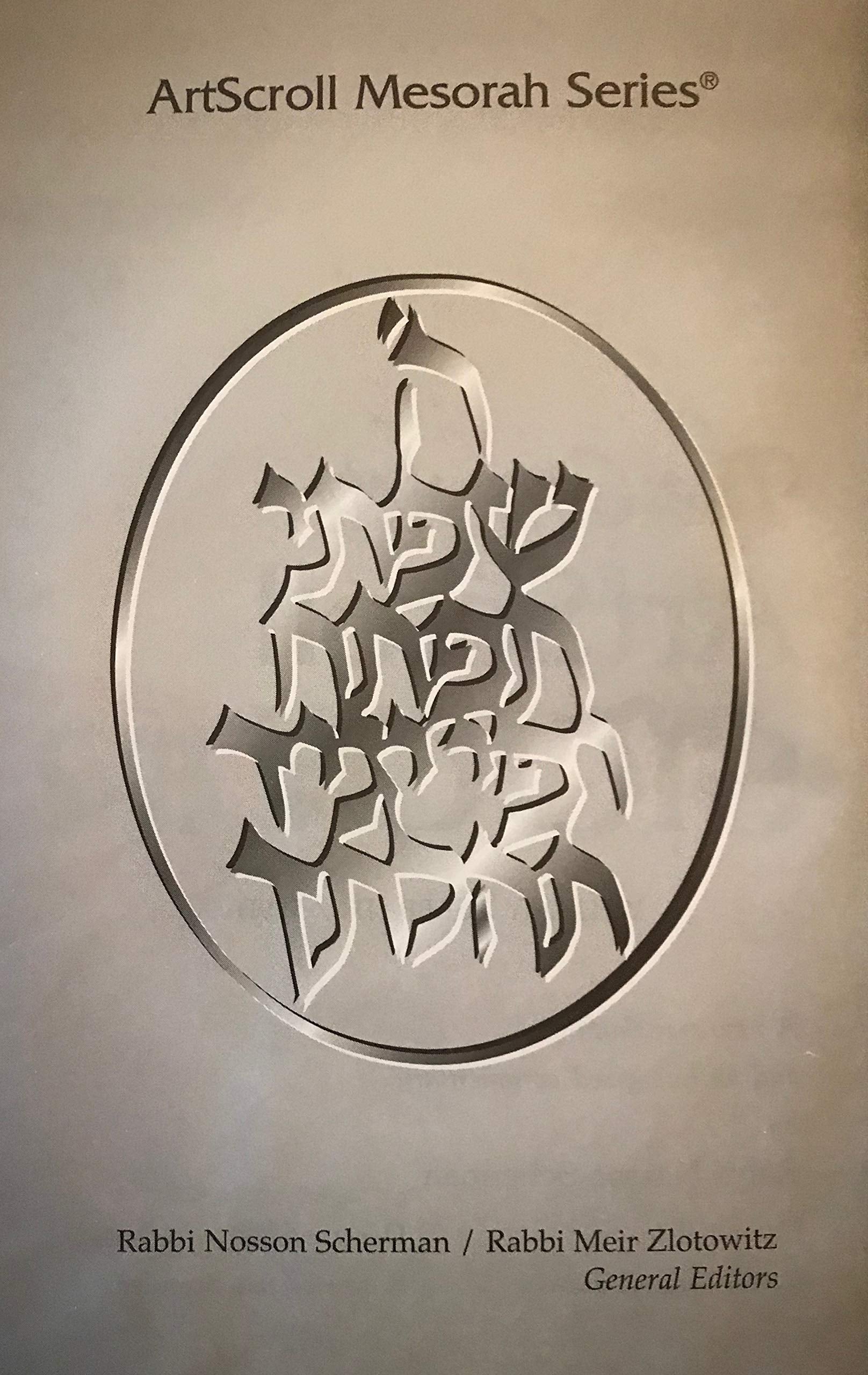 The Complete Artscroll Siddur,Used