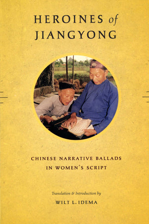 Heroines Of Jiangyong: Chinese Narrative Ballads In Women'S Script,Used
