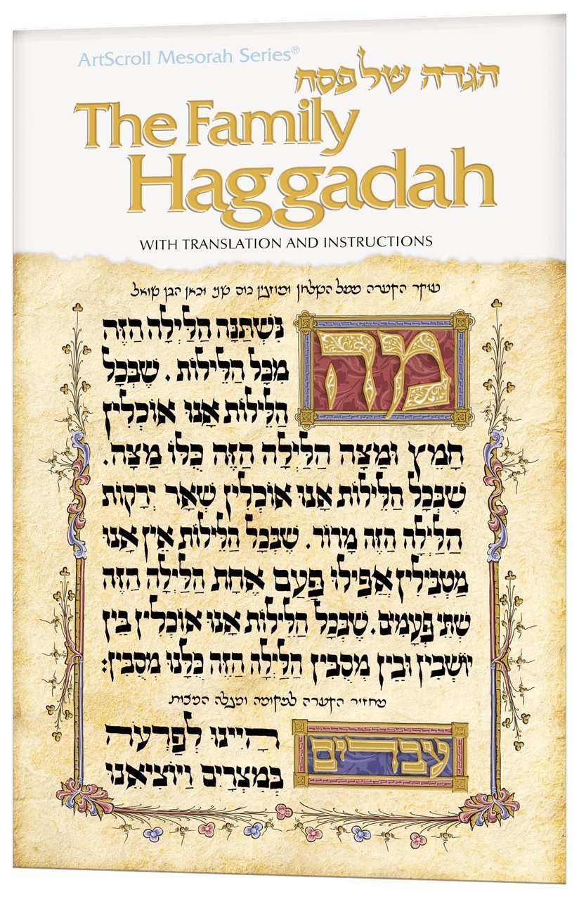 Family Haggadah: Hagadah Shel Pesah (Artscroll Mesorah Series) (English and Hebrew Edition),Used