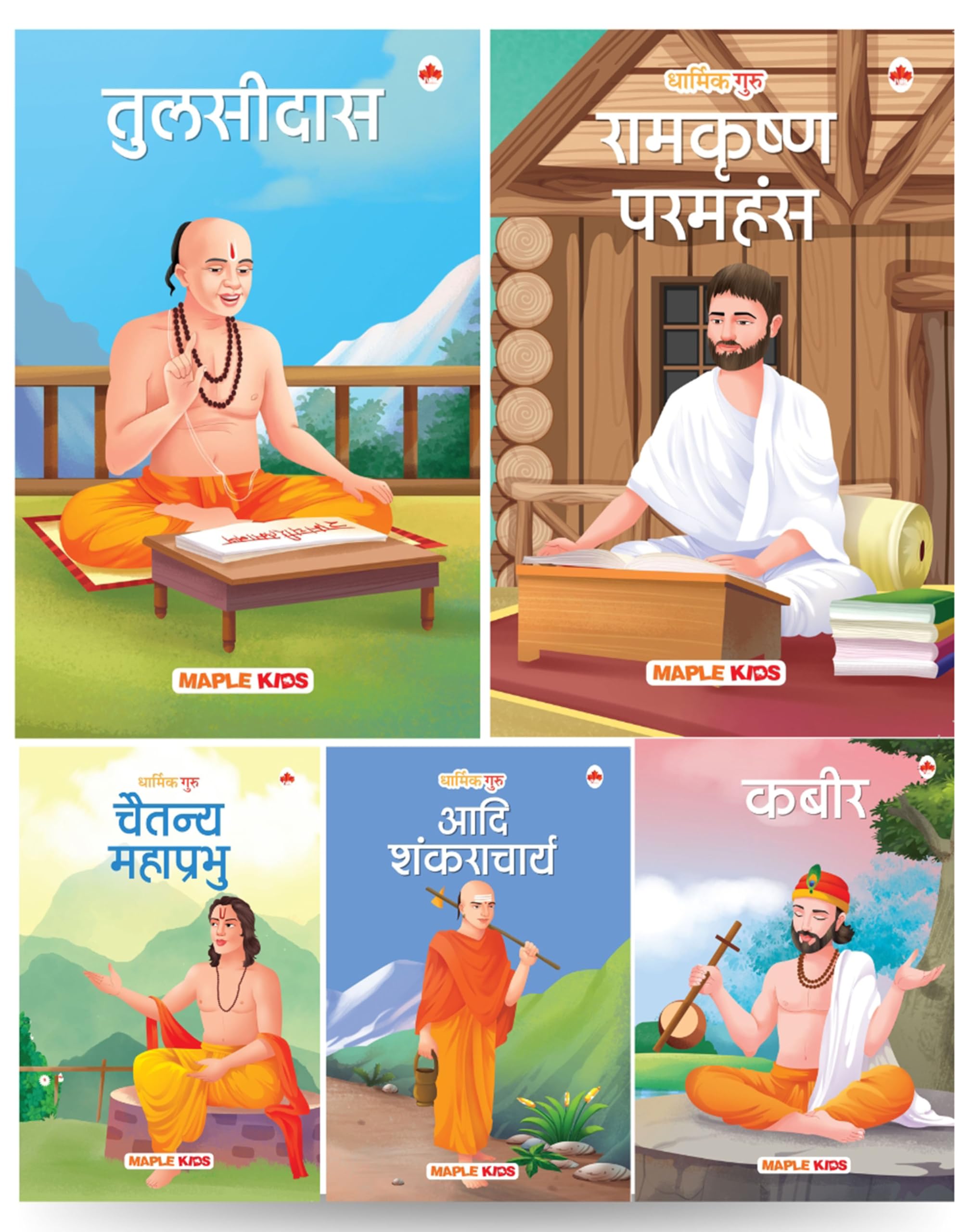 Story Books For Kids - Indian Saints (Set Of 5 Books) (Hindi) - Ramakrishna Paramahansa, Adi Shankaracharya, Chaitanya Mahaprabhu, Tulsidas, Kabir - Biographies For Children - Age 6+ - Read Aloud To Infants, Toddlers