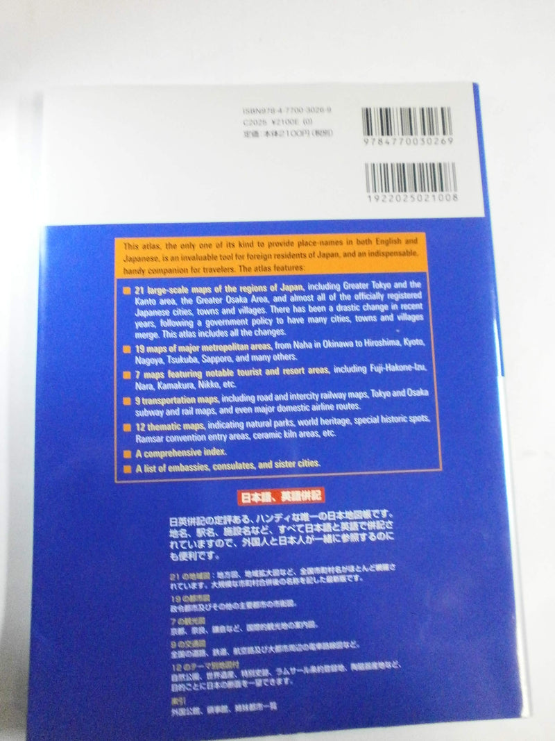 Japan Atlas: A Bilingual Guide,New