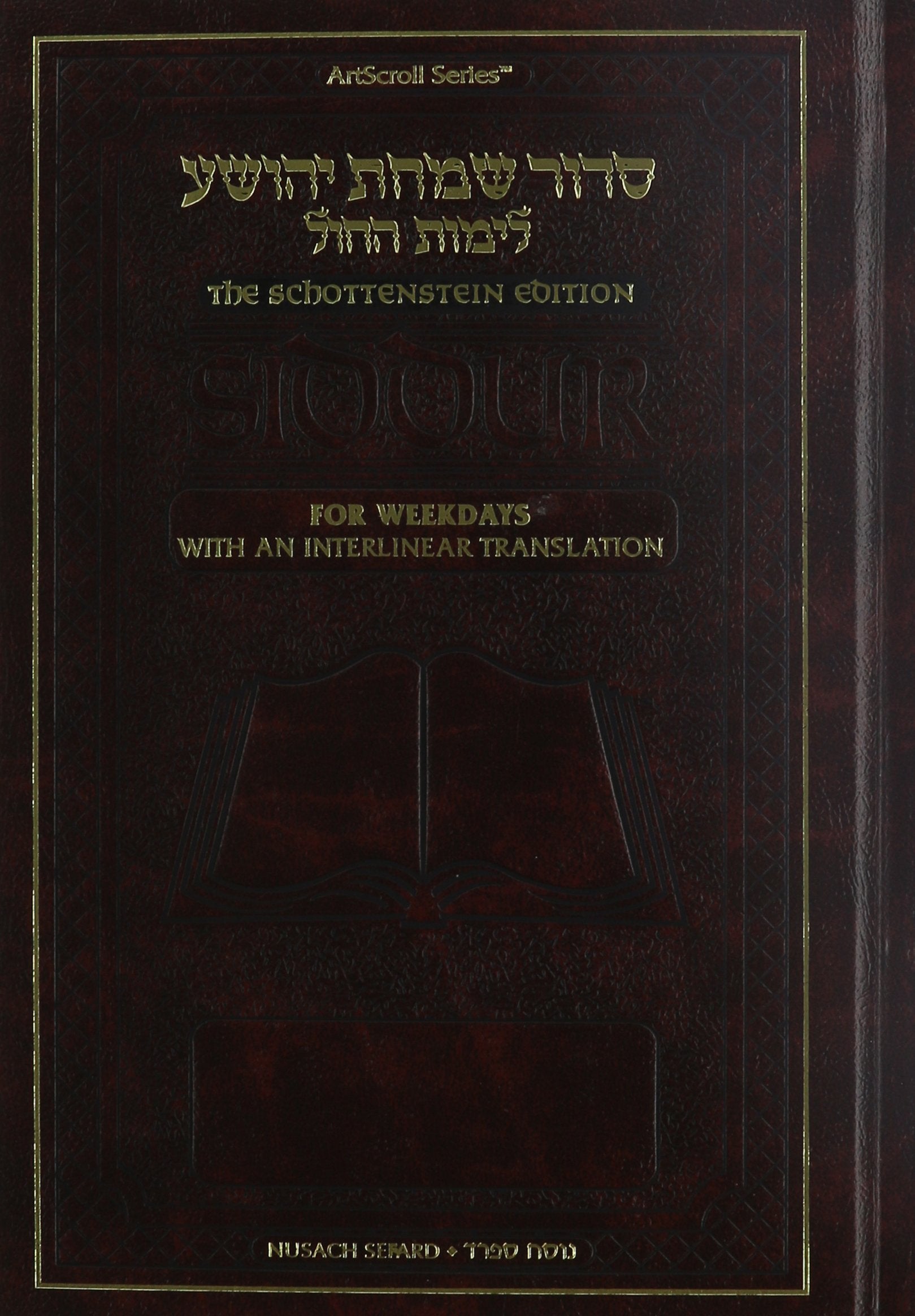 Siddur: Interlinear,weekday Full Sizesefardschottenstein Edition,New