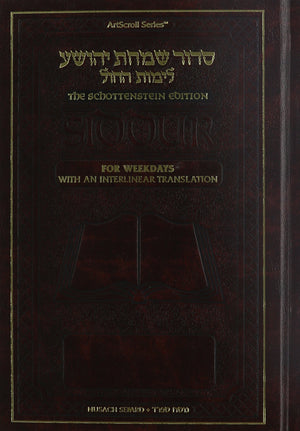 Siddur: Interlinear,weekday Full Sizesefardschottenstein Edition,New