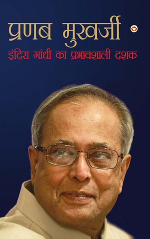 Pranab Mukherjee