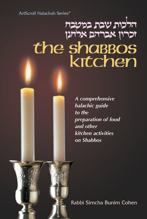 Shabbos Kitchen: Hilkhot Shabat Ba-Mitbah : A Comprehensive Guide to the Preparation of Food and Other Kitchen Activities on Shabbos or Yom Tov (Artscroll Halachah Series)-Like New