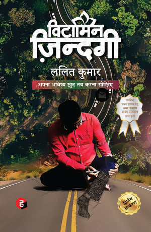 Vitamin Zindagi    (    2020   )