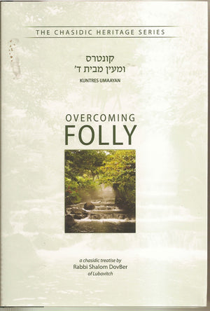 Overcoming Folly  Kuntres Umaayan: A Chasidic Treatise (The Chasidic Heritage),Used