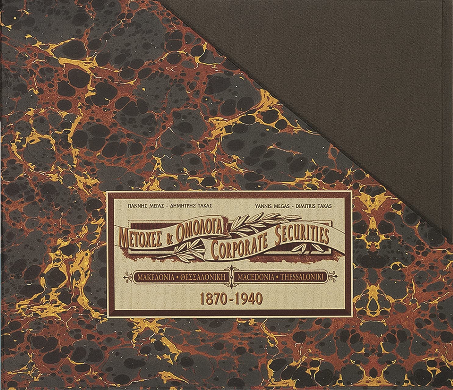 Corporate Securities Macedonia  Thessaloniki 1870 1940,Used