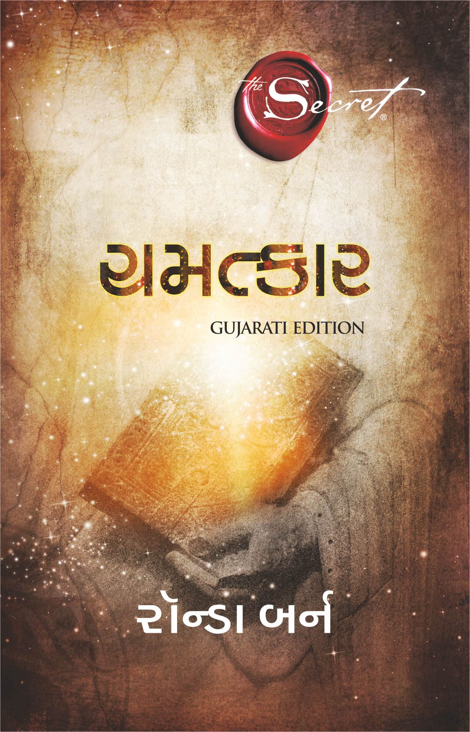 The Magic (Gujarati)