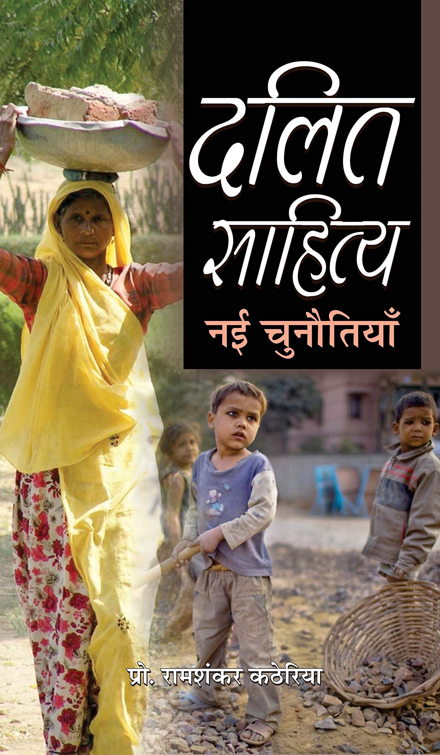 Dalit Sahitya : Nai Chunautiyan