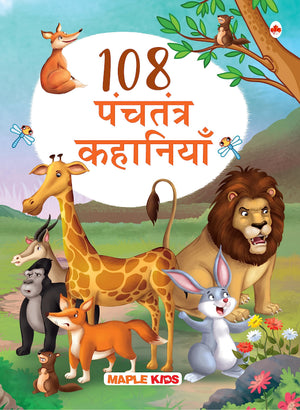 108 Panchatantra Story Book For Kids (Hindi) (Illustrated) - Panchatantra Ki Kahaniyan - Moral Story Book - Bedtime Stories - Age 3+ - Read Aloud To Infants, Toddlers