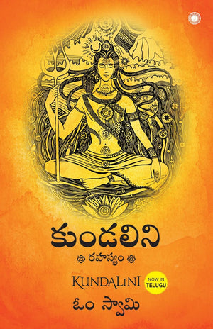 Kundalini: An Untold Story (Telugu)