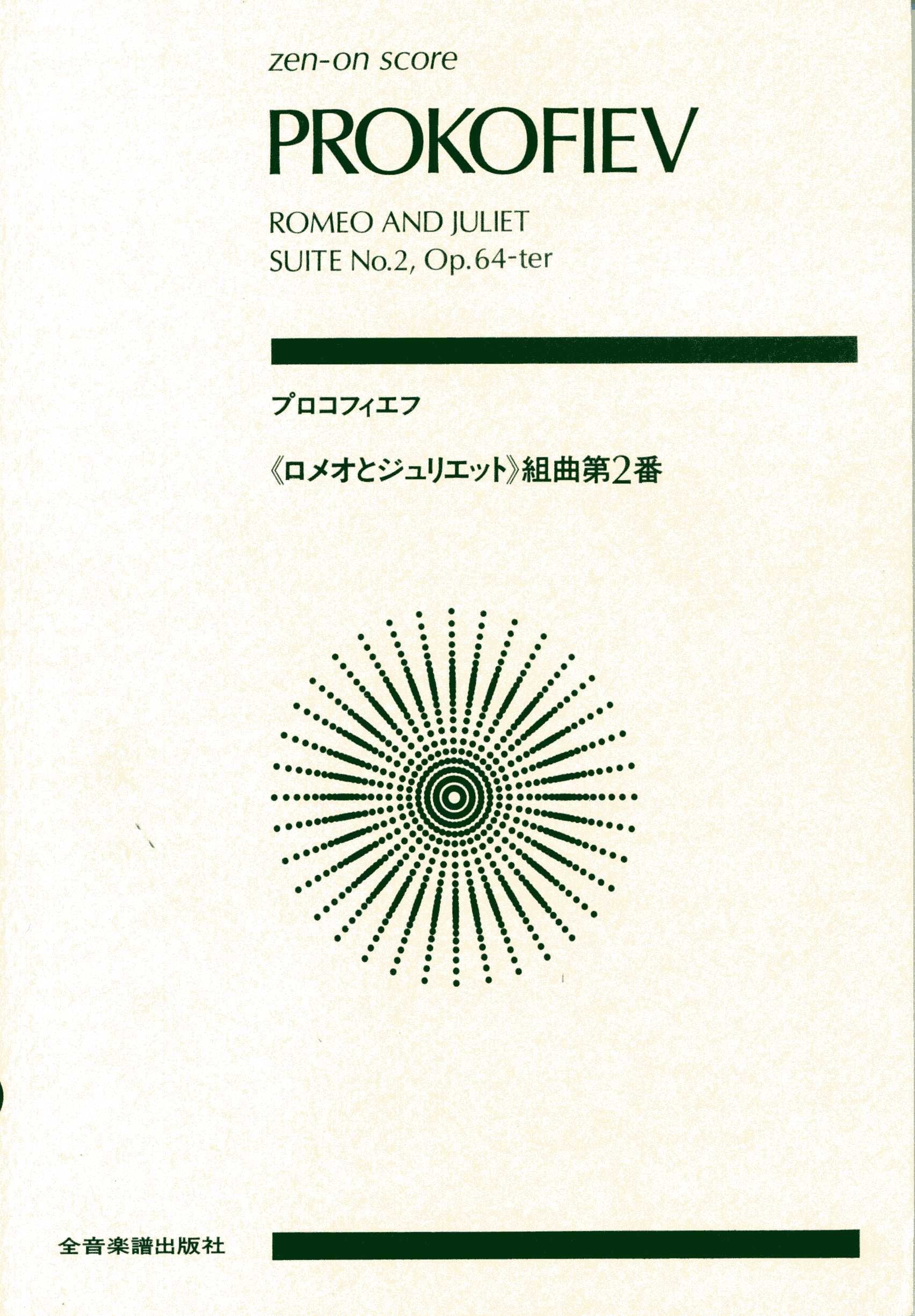 Romeo and Juliet Suite No. 2, Op. 64ter: Study Score,New