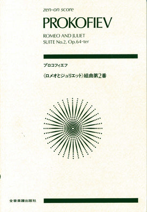 Romeo and Juliet Suite No. 2, Op. 64ter: Study Score,New