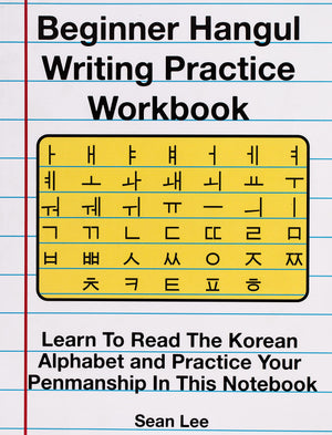 Beginner Hangul Writing Practice Workbook: Learn To Read The Korean Alphabet and Practice Your Penmanship In This Notebook (Lear,Used