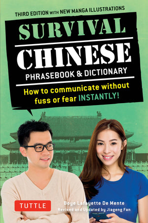 Survival Chinese Phrasebook & Dictionary: How To Communicate Without Fuss Or Fear Instantly! (Mandarin Chinese Phrasebook & Dict,Used