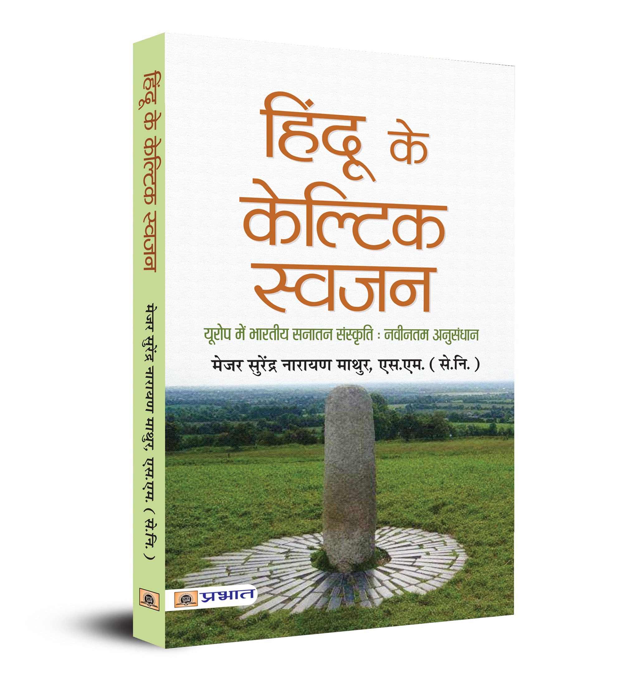 :       HinduS Celtic Kin: Latest Research On Indian Culture In Europe (Hindu Religious Book In Hindi)