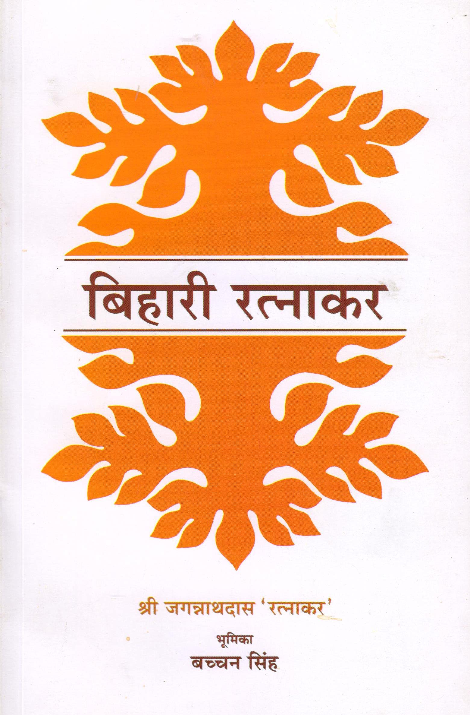 Kavita Ji Kar Dekho