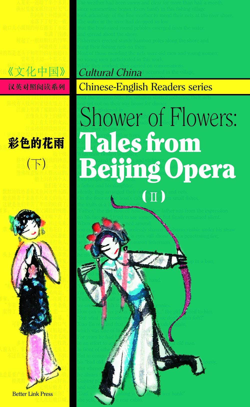Shower of Flowers: Tales from Beijing Opera, Volume 2,Used