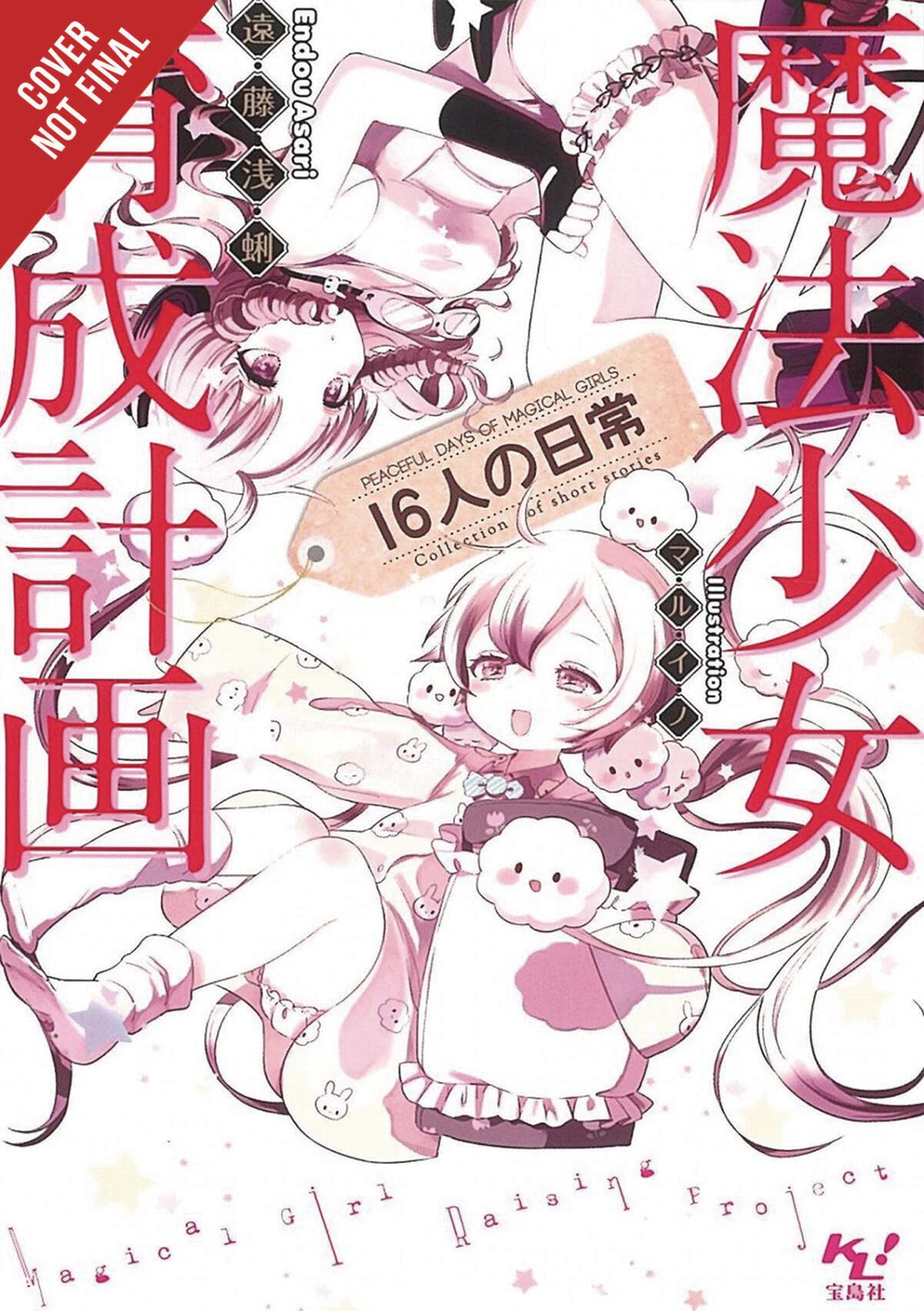 Magical Girl Raising Project, Vol. 10 (Light Novel): Peaceful Days Of 16 Magical Girls (Magical Girl Raising Project (Light Nove